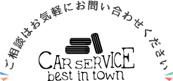 ご相談はお気軽にお問い合わせください。