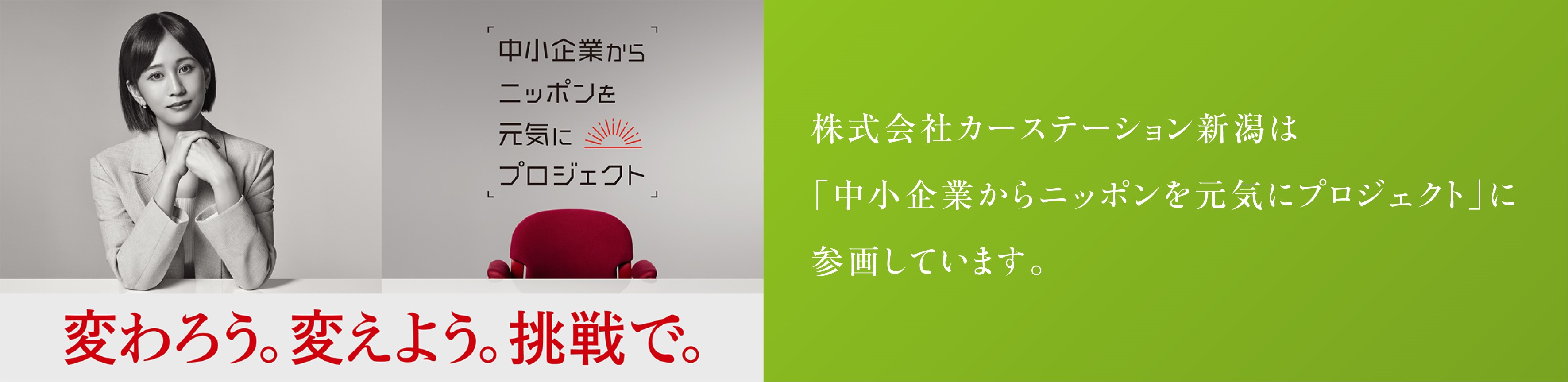 プロジェクト