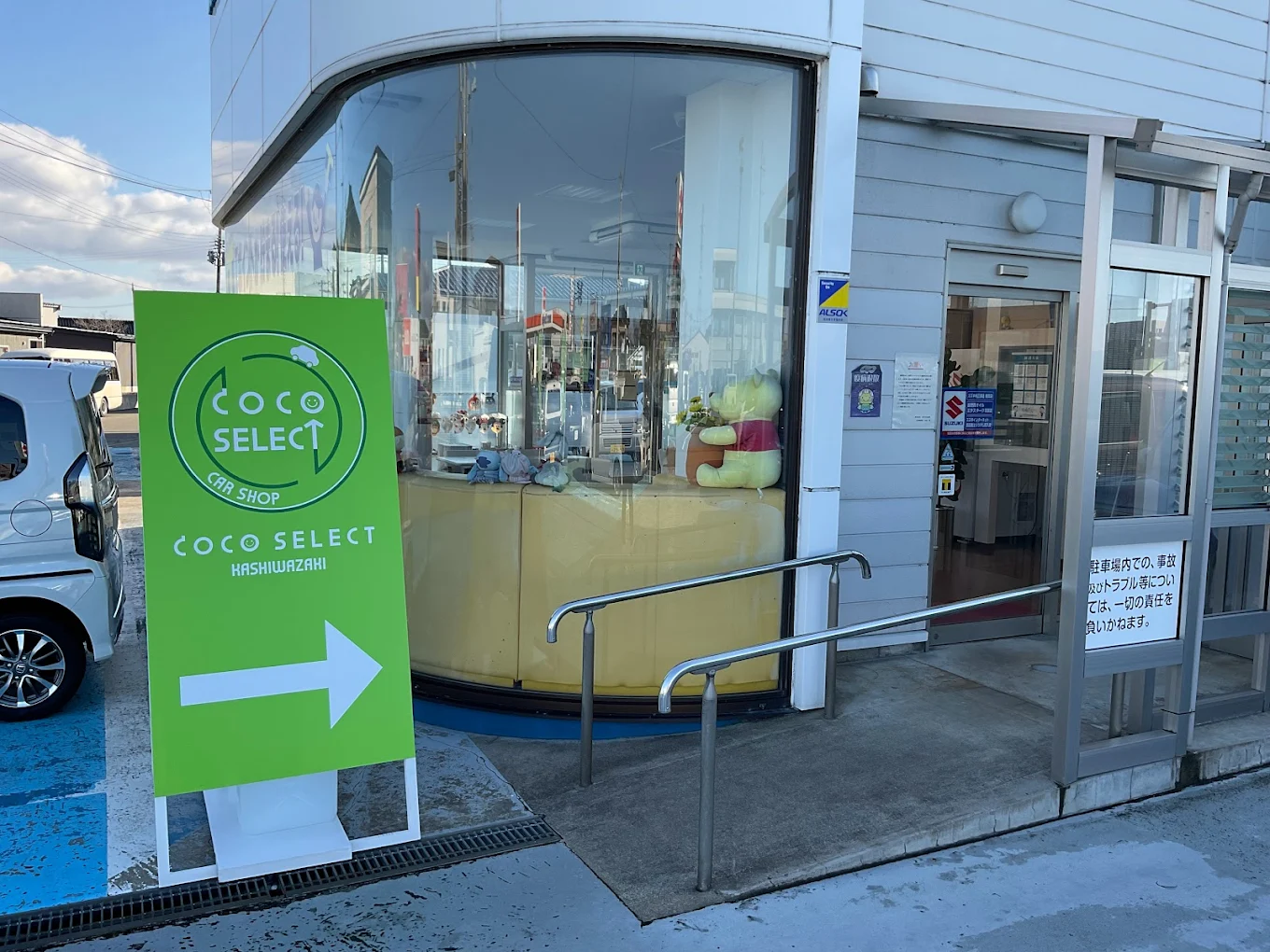 柏崎店-店舗情報 | 新潟リース契約No.1軽自動車ならココセレクト