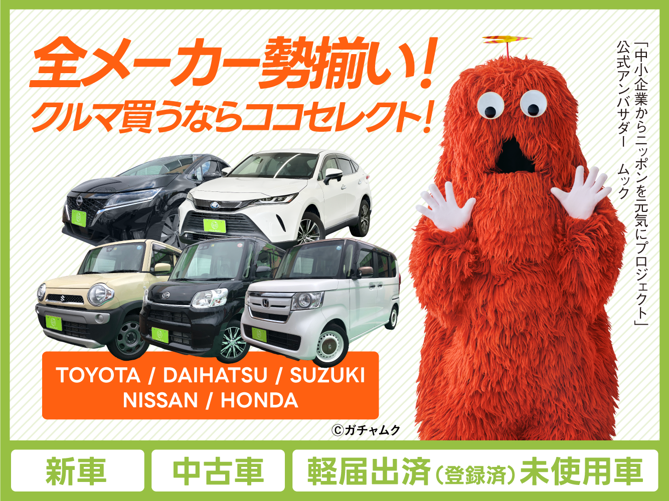 オールメーカー対応