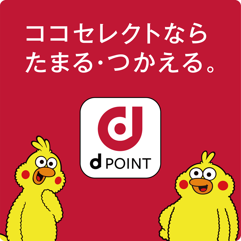 dポイント