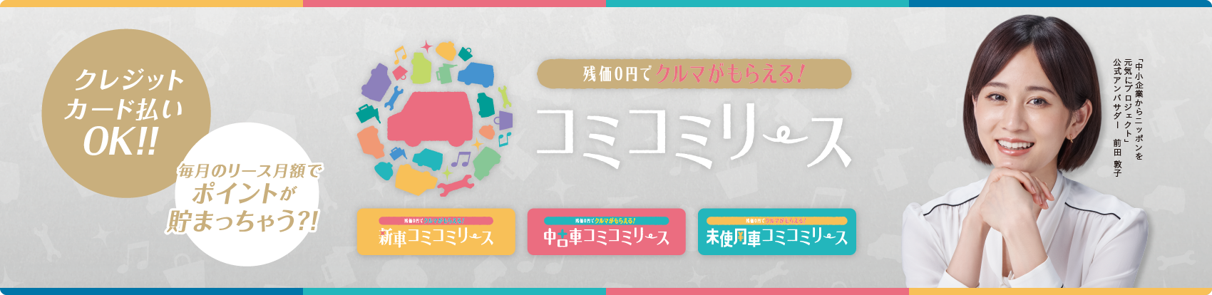 コミコミリース2022