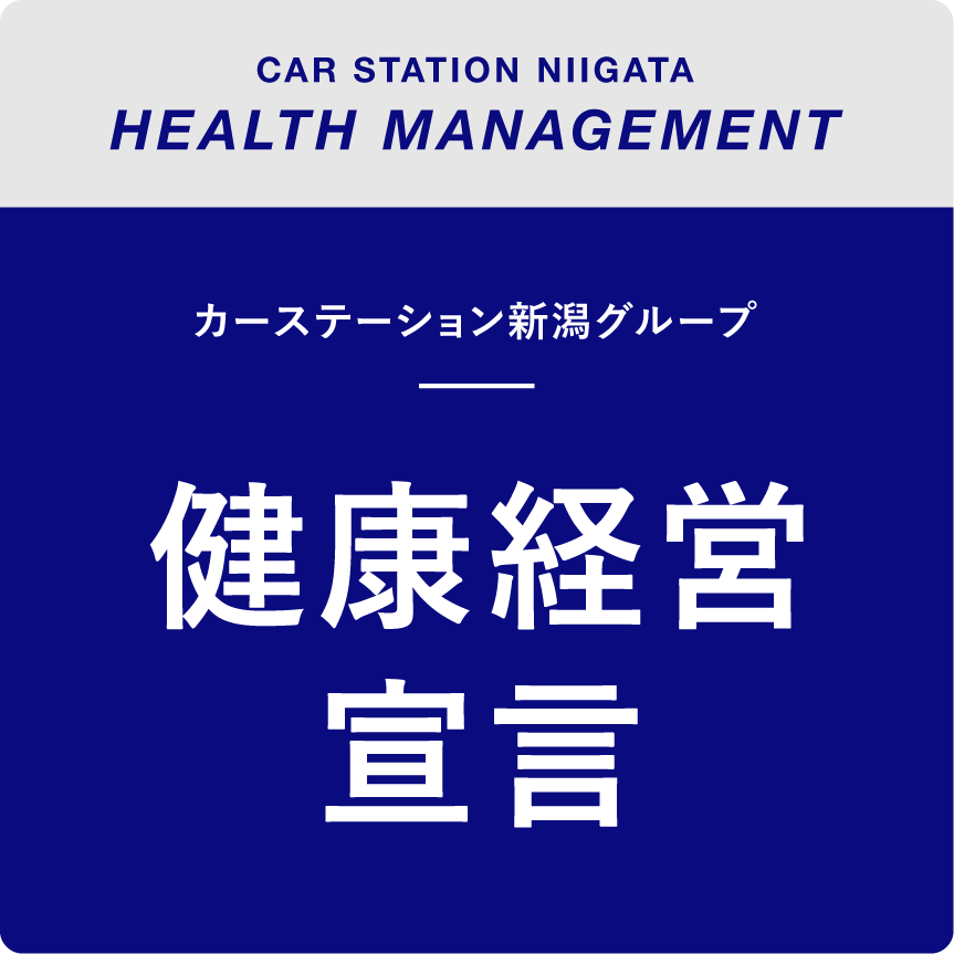 いつも、アナタのそばに 安心のサポート体制