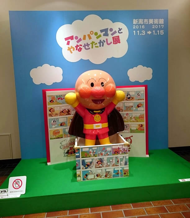 アンパンマン/ココセレクト 長岡店
