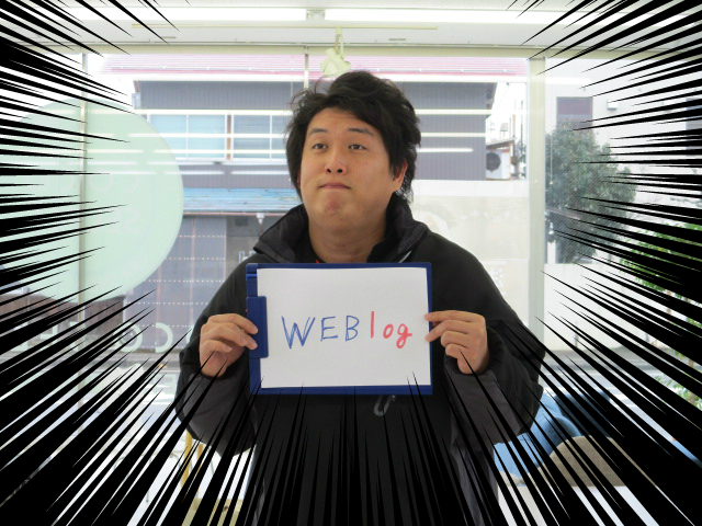 weblog