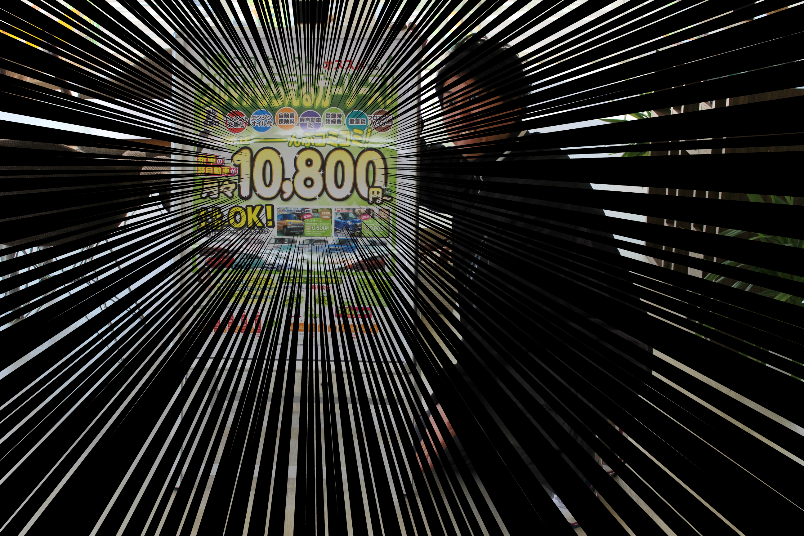 10800%e5%af%84%e3%82%8a