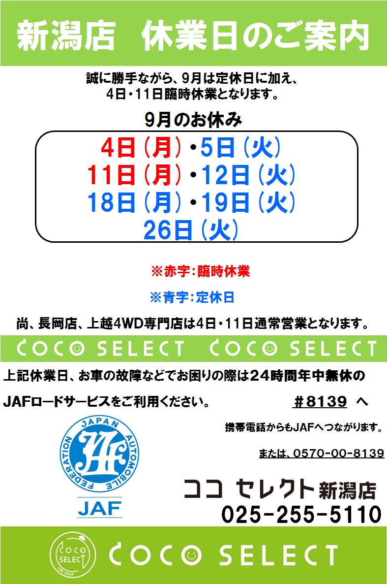 %e3%81%8a%e7%9f%a5%e3%82%89%e3%81%9b%e2%98%86
