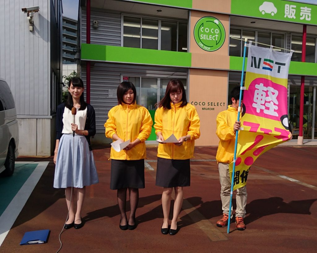 NST軽フェス/スマイルナビゲーション