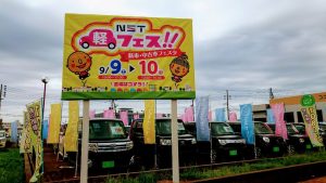 NST軽ﾌｪｽ/COCOSELECT nagaoka