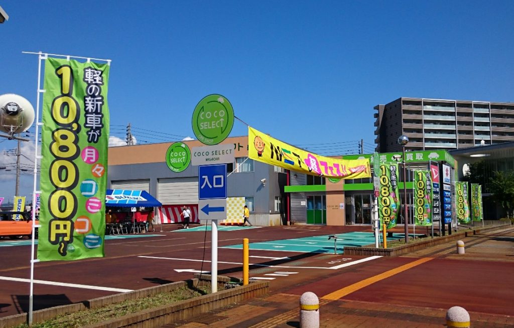 NST軽フェス/COCOSELETCT