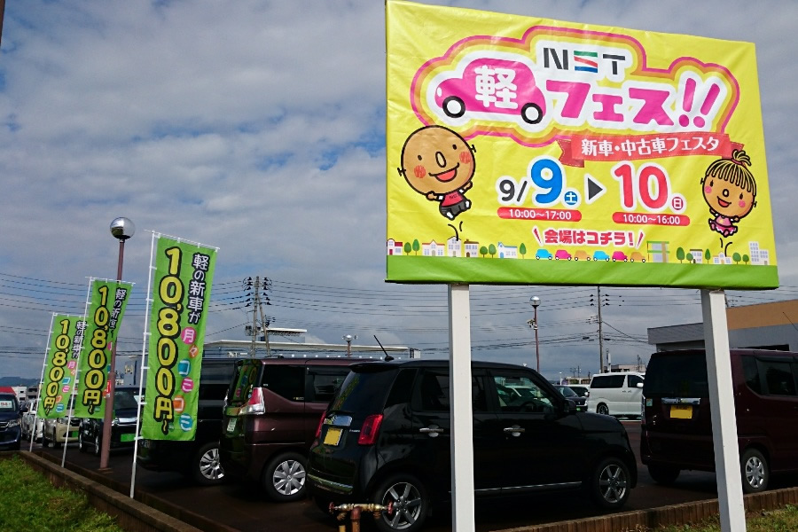 コミコミリース/ココセレクト 長岡店