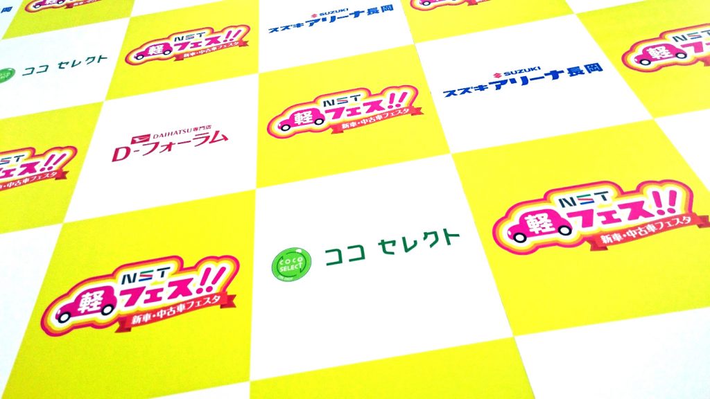 記者会見風ボード/NST軽フェス