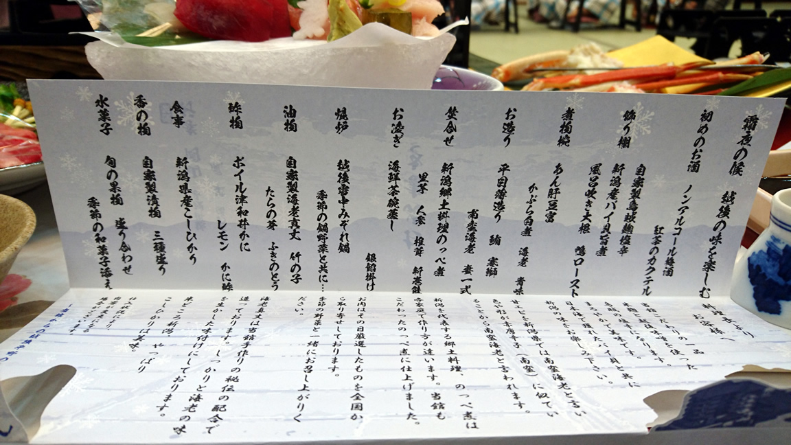 白玉の湯 華鳳/ココセレクト 長岡店