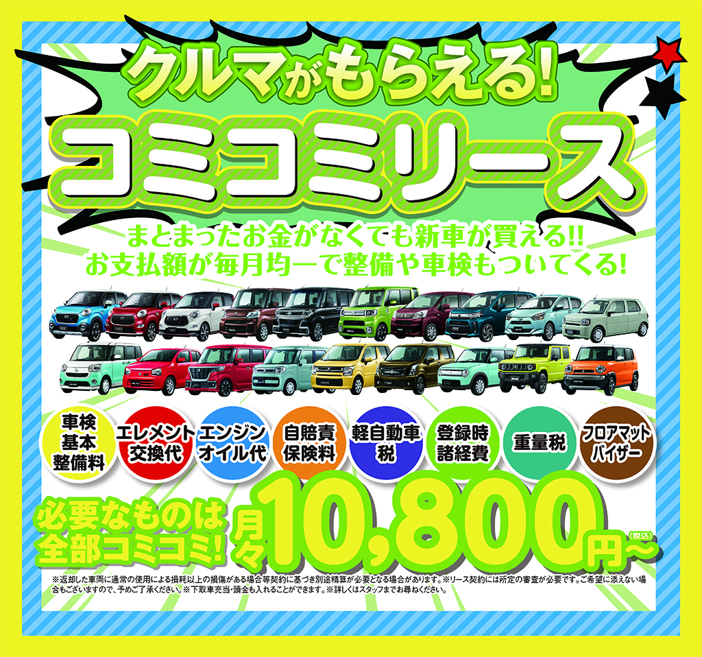 ココセレ_バナー0831