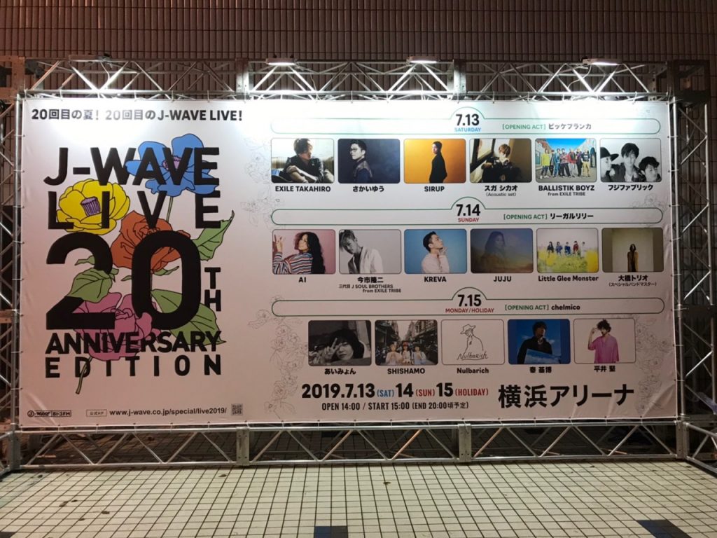 j-wave%e2%91%a1