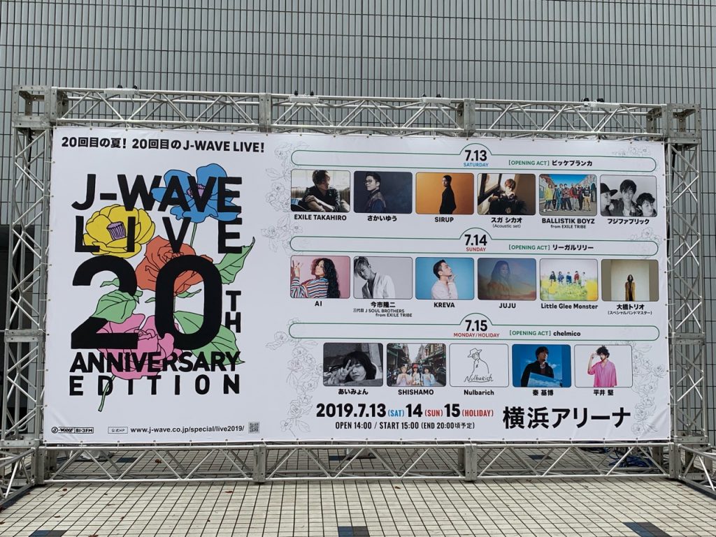 j-wave%e2%91%a0