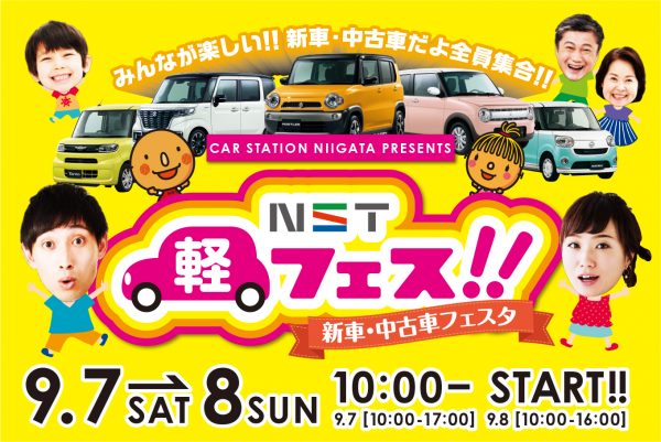 軽フェスブログ用