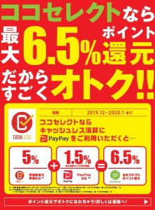 %e3%82%b3%e3%82%b3%e3%82%bb%e3%83%ac%e3%82%af%e3%83%88%e6%b6%88%e8%b2%bb%e8%80%85%e9%82%84%e5%85%83%ef%bc%86%ef%bd%90%ef%bd%81%ef%bd%99%ef%bd%90%ef%bd%81%ef%bd%99%ef%bd%9e%e7%ac%ac%ef%bc%92%e5%bc%be