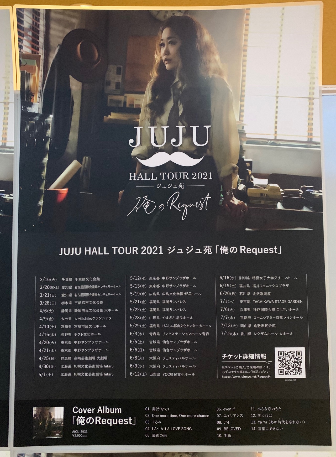 Juju Log Vol 26 公式 ココセレクト 新潟 長岡 上越の新車 中古車販売 買取 整備のパイオニア Juju Log Vol 26 公式 ココセレクト 新潟 長岡 上越の新車 中古車販売 買取 整備のパイオニア
