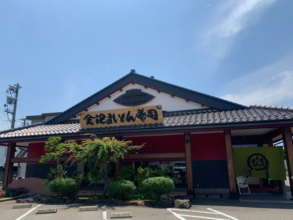 金沢まいもん寿司 公式 ココセレクト 新潟 長岡 上越の新車 中古車販売 買取 整備のパイオニア 金沢まいもん寿司 公式 ココセレクト 新潟 長岡 上越の新車 中古車販売 買取 整備のパイオニア