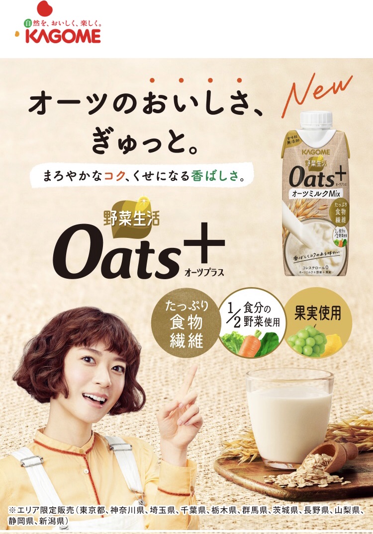 %e3%82%ab%e3%82%b4%e3%83%a1%ef%bd%9c%e9%87%8e%e8%8f%9c%e7%94%9f%e6%b4%bb-oats%ef%bd%9c%e3%81%be%e3%82%8d%e3%82%84%e3%81%8b%e3%81%aa%e3%82%b3%e3%82%af%e3%80%81%e3%81%8f%e3%81%9b%e3%81%ab%e3%81%aa