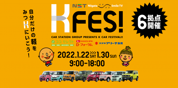 2022nstkfes%e5%86%ac00
