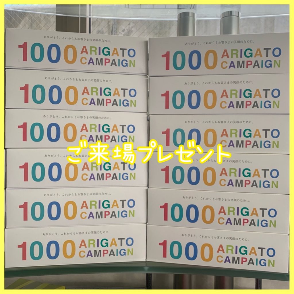 1000%e5%8f%b0%e3%81%82%e3%82%8a%e3%81%8c%e3%81%a8%e3%81%86cp%e2%91%a5