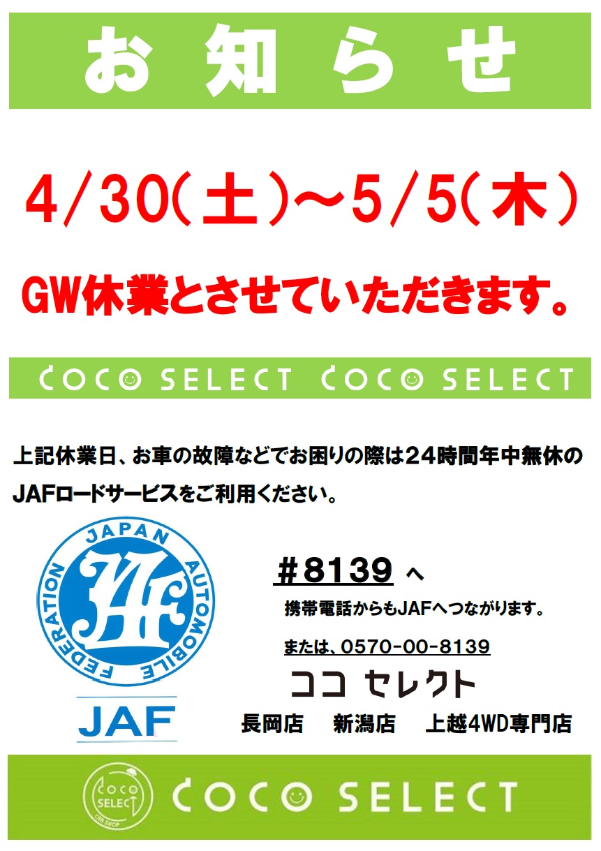 2022-gw%e4%bc%91%e6%a5%ad