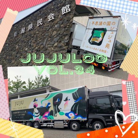 jujulog-34