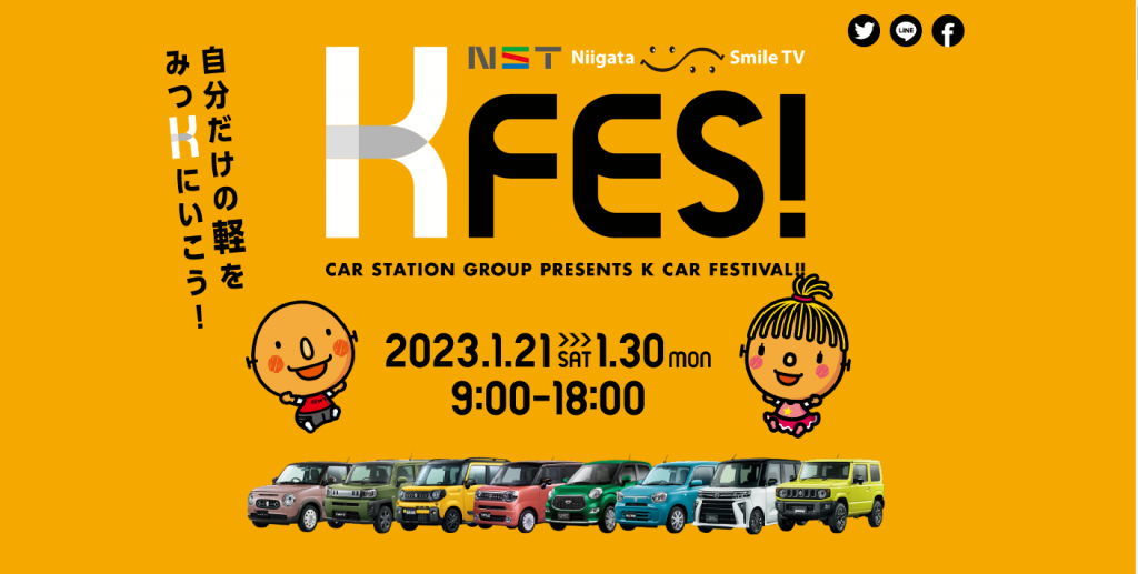 kfes%ef%bc%812023-1-20